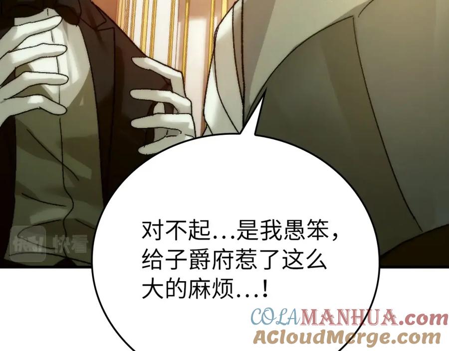 圣子是什么狗屁，这是现代医学的力量 - 第6话 我建议你们不要拦我 - 第197张图