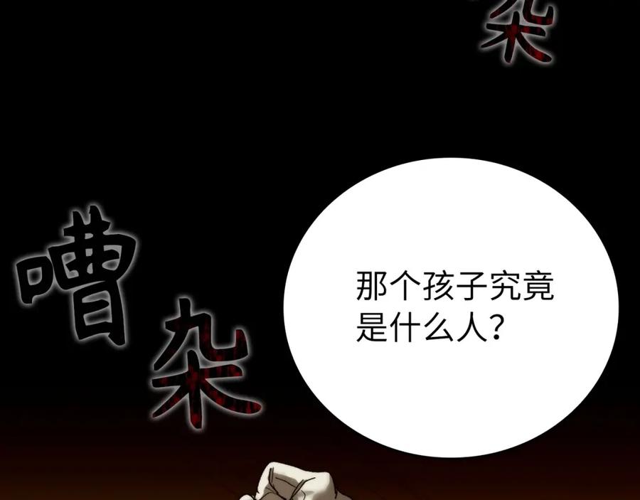 圣子是什么狗屁，这是现代医学的力量 - 第6话 我建议你们不要拦我 - 第107张图