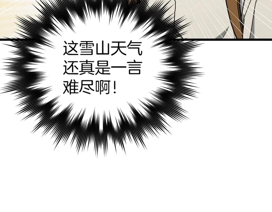 圣子是什么狗屁，这是现代医学的力量 - 第69话 面见精灵 - 第3张图