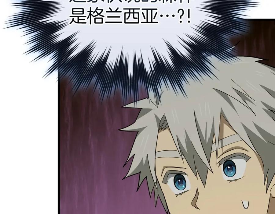 圣子是什么狗屁，这是现代医学的力量 - 第69话 面见精灵 - 第108张图