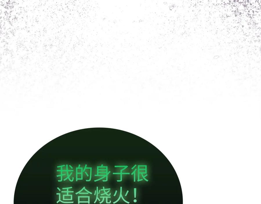 圣子是什么狗屁，这是现代医学的力量 - 第69话 面见精灵 - 第131张图