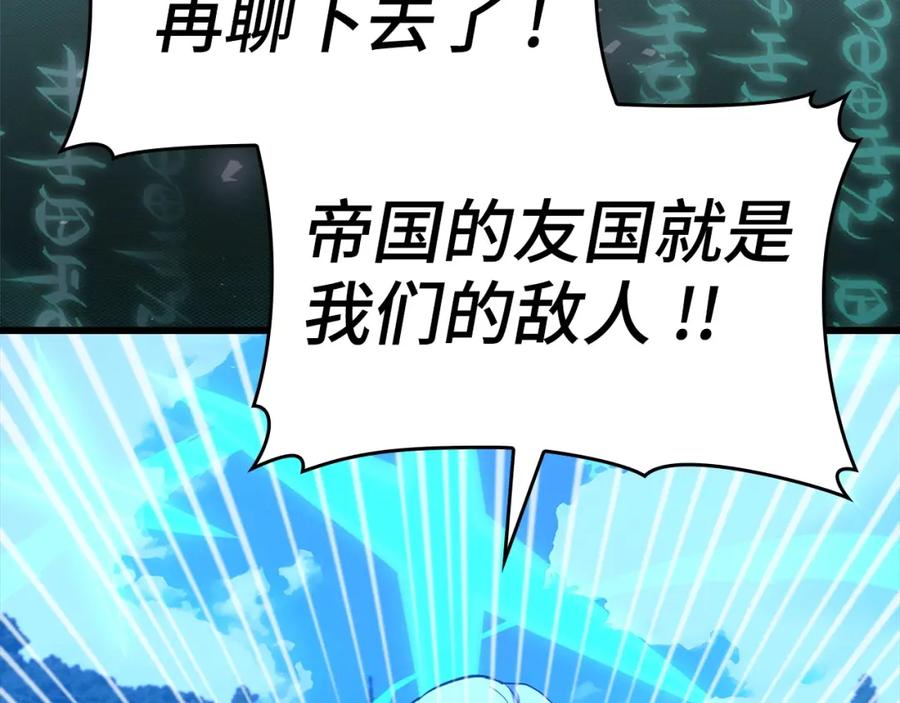 圣子是什么狗屁，这是现代医学的力量 - 第69话 面见精灵 - 第215张图