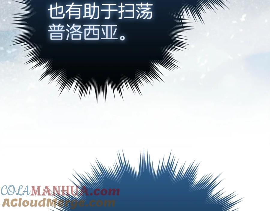 圣子是什么狗屁，这是现代医学的力量 - 第69话 面见精灵 - 第85张图