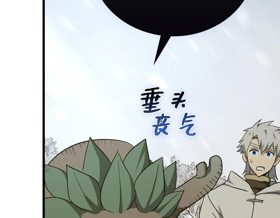 圣子是什么狗屁，这是现代医学的力量 - 第69话 面见精灵 - 第99张图