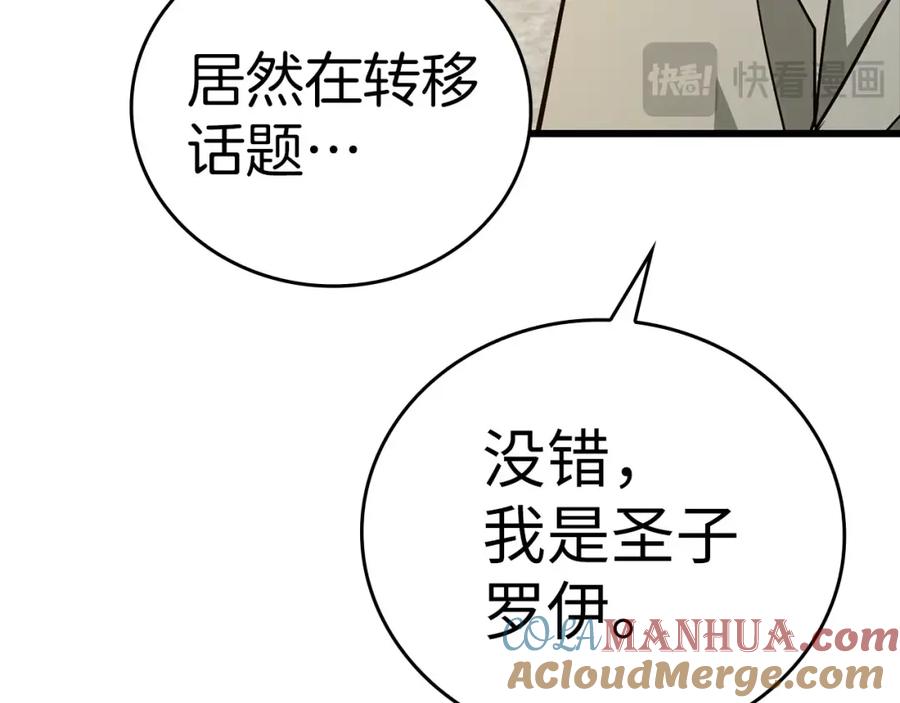 圣子是什么狗屁，这是现代医学的力量 - 第69话 面见精灵 - 第73张图