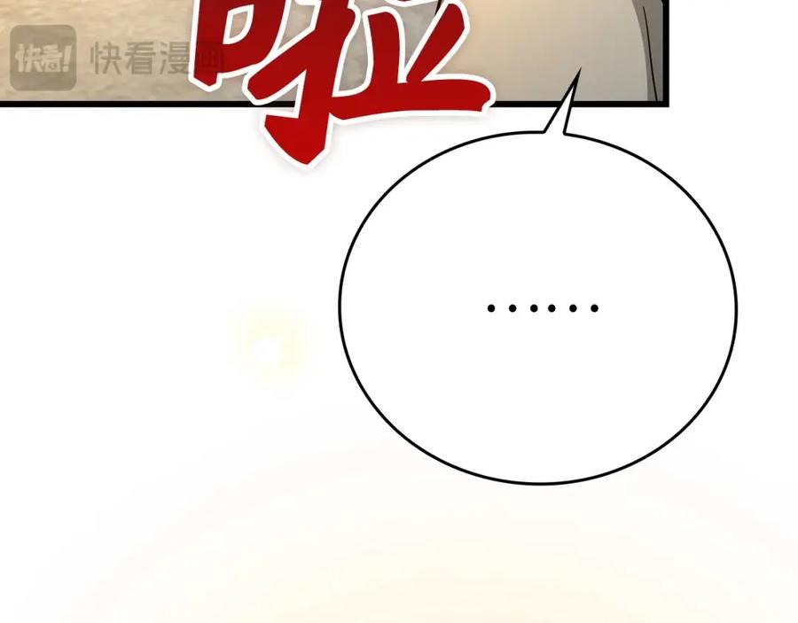 圣子是什么狗屁，这是现代医学的力量 - 第69话 面见精灵 - 第134张图