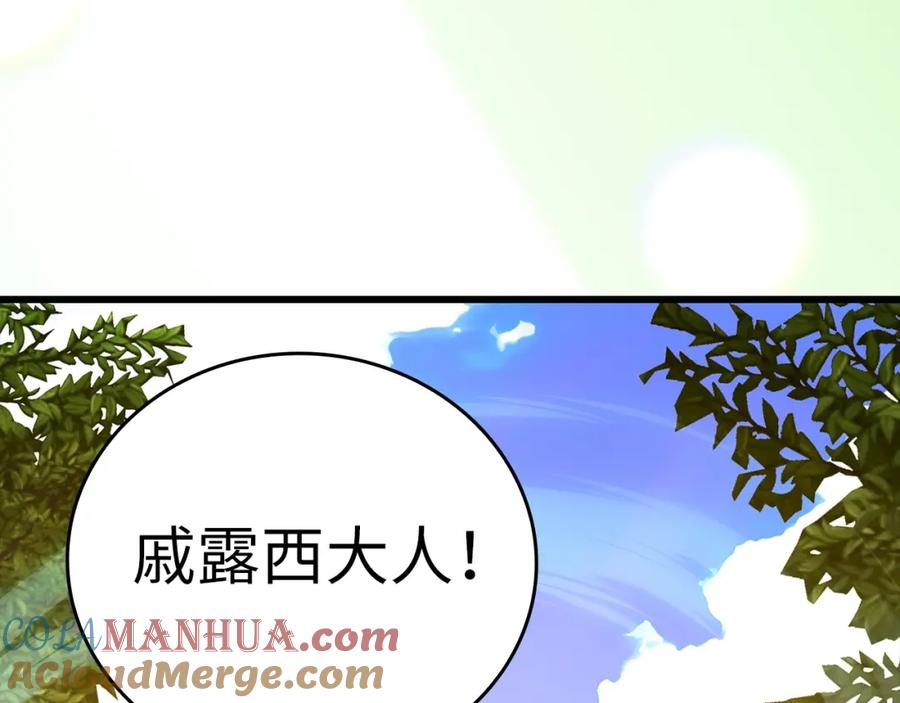 圣子是什么狗屁，这是现代医学的力量 - 第69话 面见精灵 - 第173张图