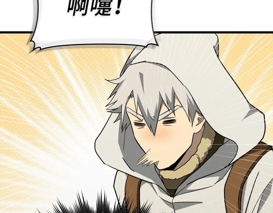 圣子是什么狗屁，这是现代医学的力量 - 第69话 面见精灵 - 第2张图