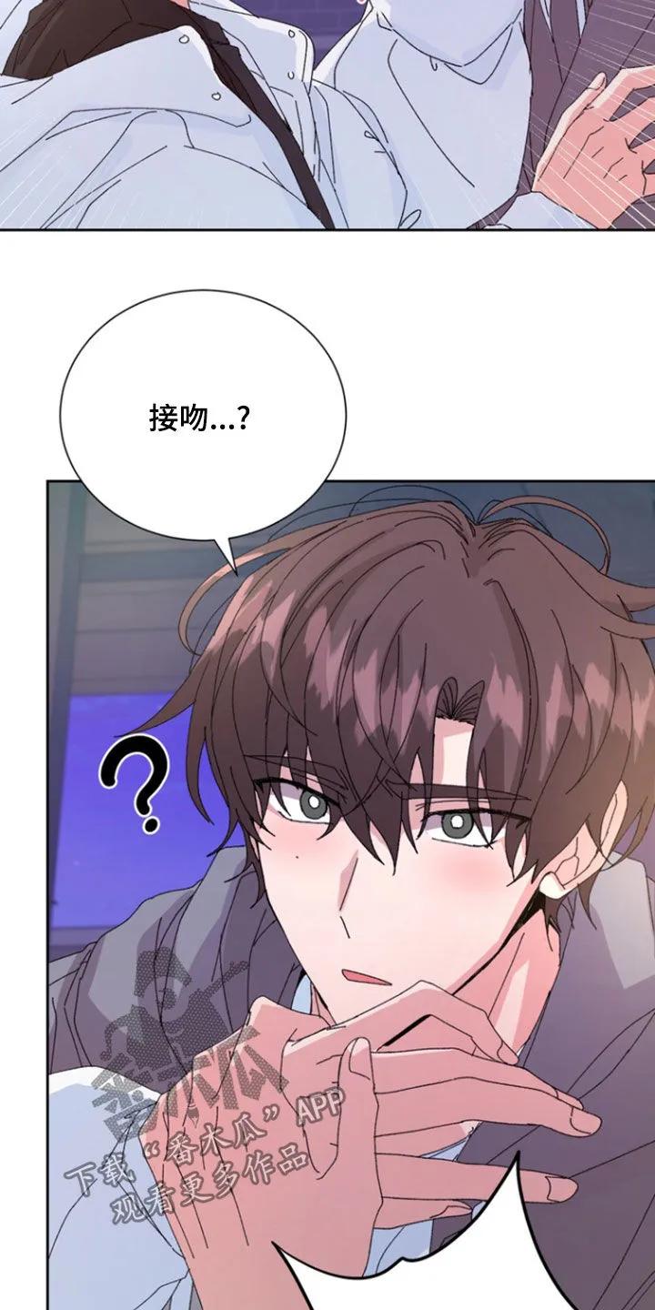 别样新婚 - 第70章：【第二季】最后一次忍耐 - 第8张图