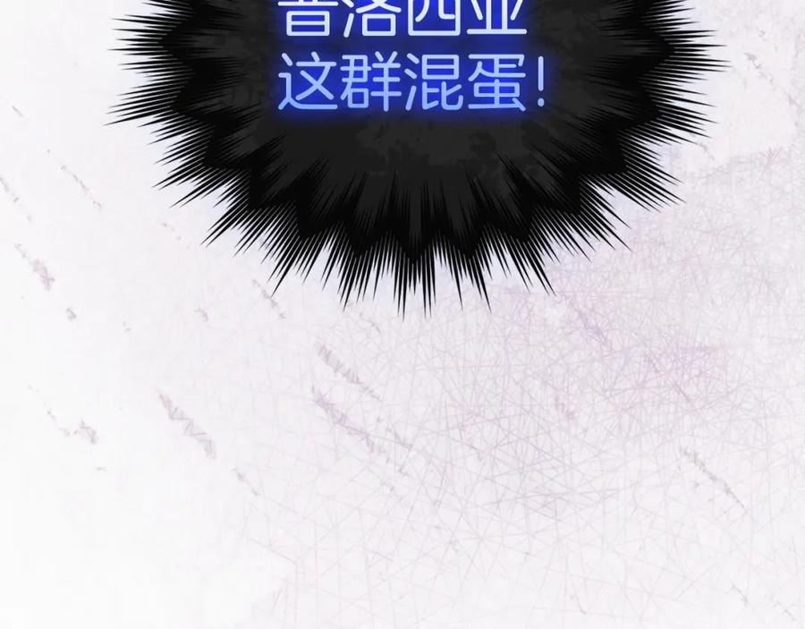 圣子是什么狗屁，这是现代医学的力量 - 第69话 面见精灵 - 第111张图