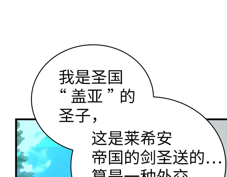 圣子是什么狗屁，这是现代医学的力量 - 第69话 面见精灵 - 第208张图