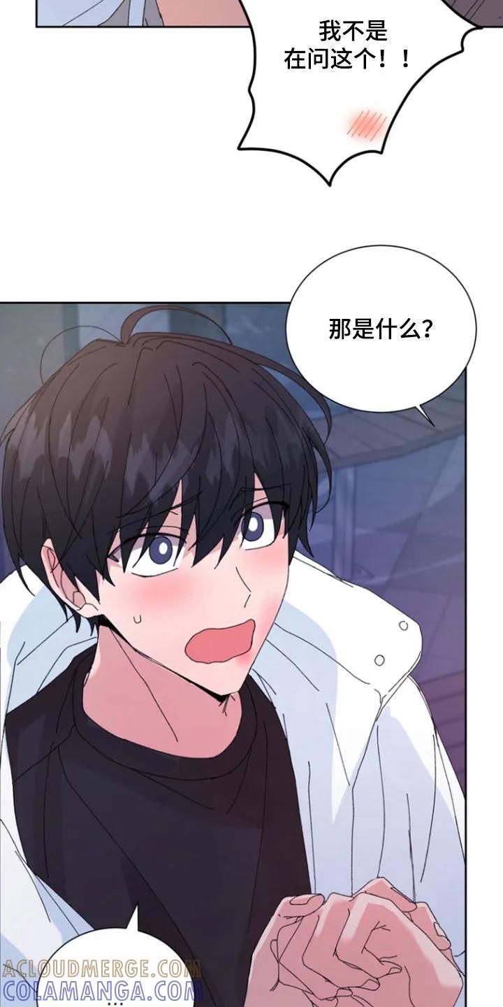 别样新婚 - 第70章：【第二季】最后一次忍耐 - 第9张图