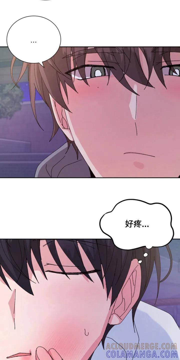 别样新婚 - 第70章：【第二季】最后一次忍耐 - 第5张图