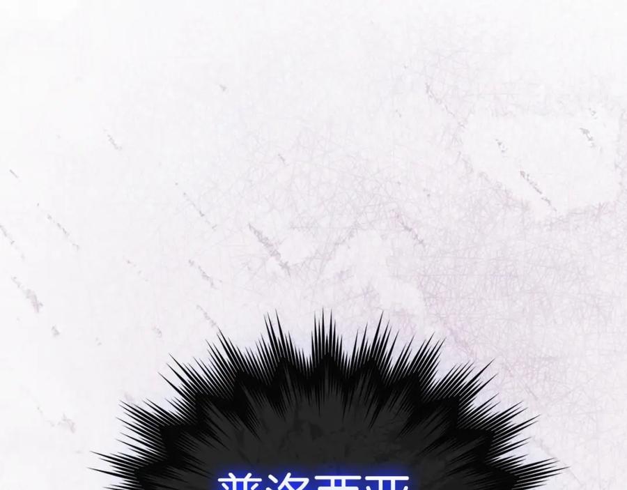 圣子是什么狗屁，这是现代医学的力量 - 第69话 面见精灵 - 第110张图