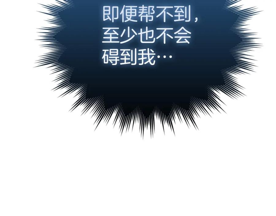 圣子是什么狗屁，这是现代医学的力量 - 第69话 面见精灵 - 第86张图