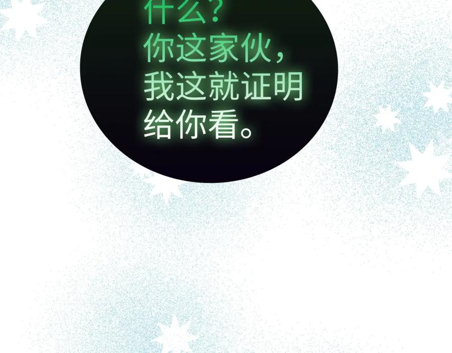 圣子是什么狗屁，这是现代医学的力量 - 第69话 面见精灵 - 第52张图