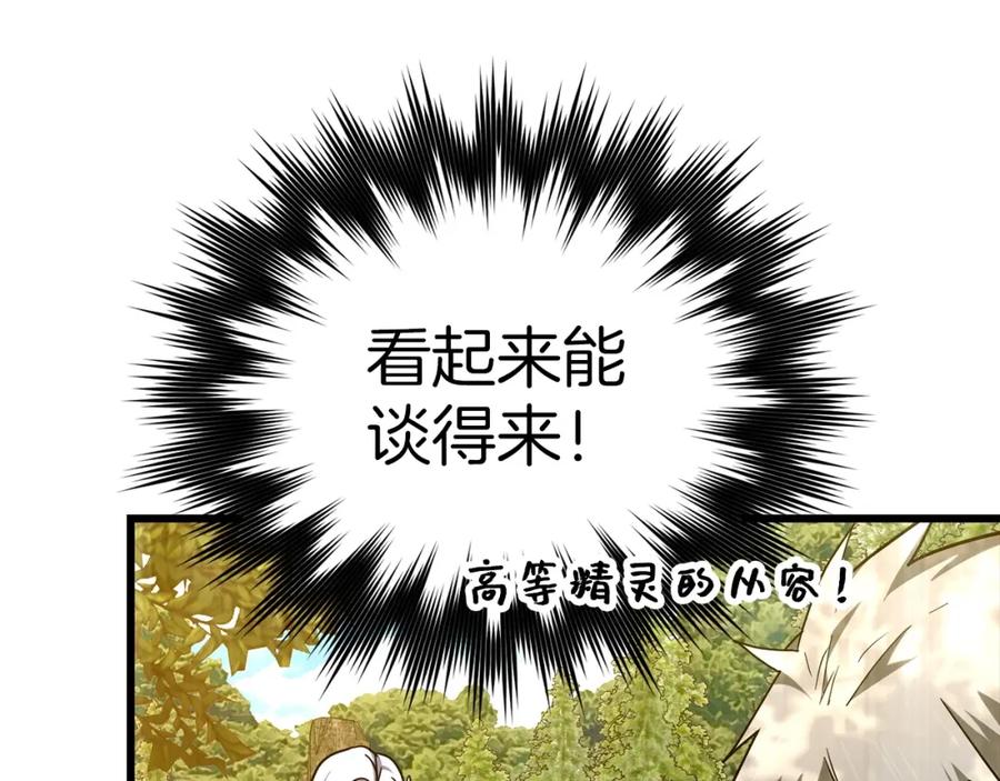 圣子是什么狗屁，这是现代医学的力量 - 第69话 面见精灵 - 第179张图