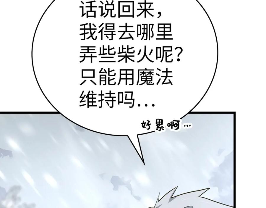 圣子是什么狗屁，这是现代医学的力量 - 第69话 面见精灵 - 第124张图