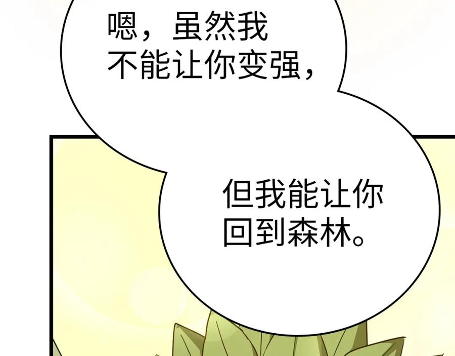 圣子是什么狗屁，这是现代医学的力量 - 第69话 面见精灵 - 第120张图