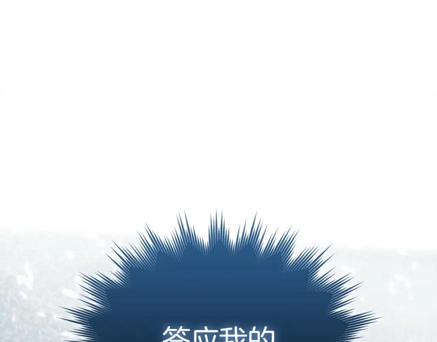 圣子是什么狗屁，这是现代医学的力量 - 第69话 面见精灵 - 第79张图