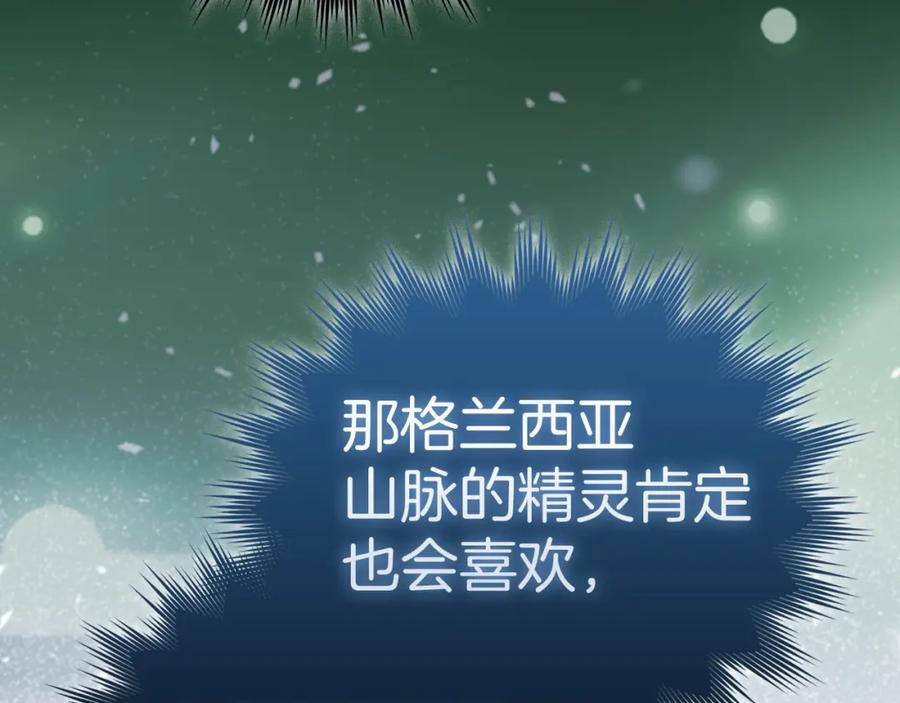 圣子是什么狗屁，这是现代医学的力量 - 第69话 面见精灵 - 第84张图