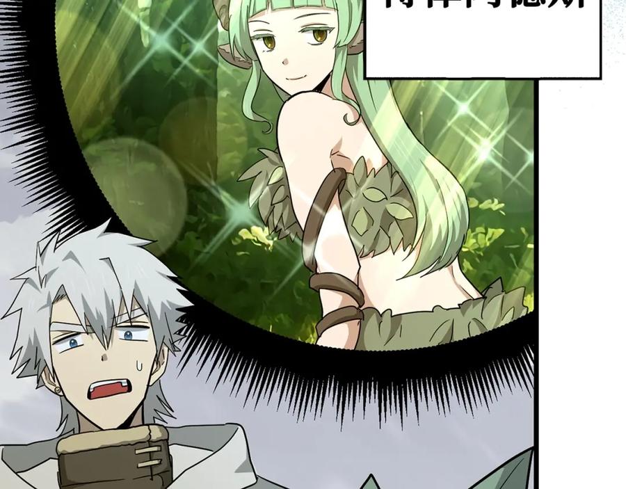 圣子是什么狗屁，这是现代医学的力量 - 第69话 面见精灵 - 第50张图