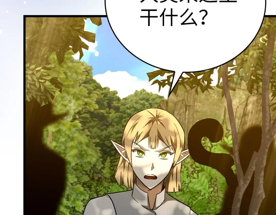 圣子是什么狗屁，这是现代医学的力量 - 第69话 面见精灵 - 第154张图