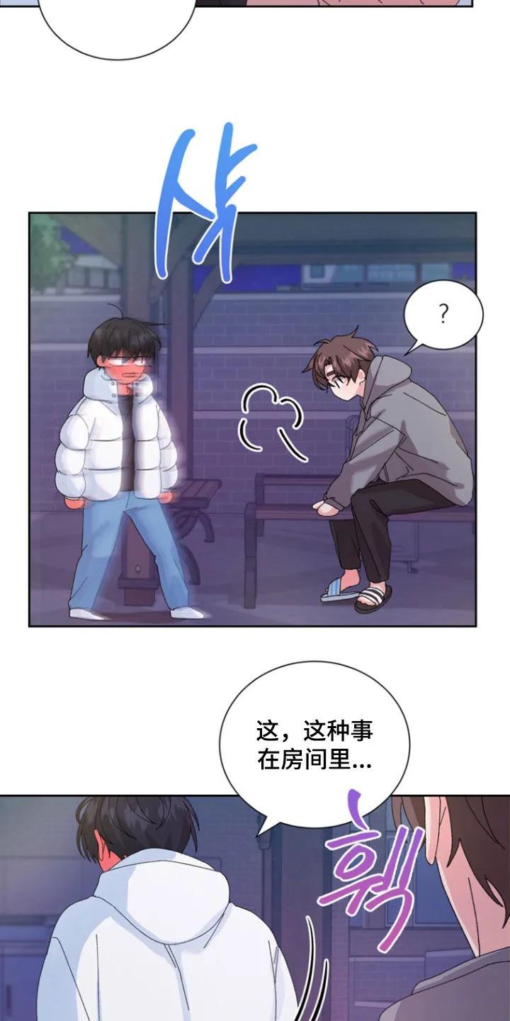 别样新婚 - 第70章：【第二季】最后一次忍耐 - 第10张图