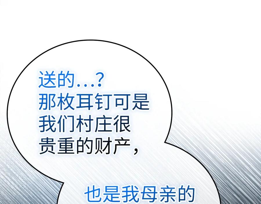 圣子是什么狗屁，这是现代医学的力量 - 第69话 面见精灵 - 第202张图