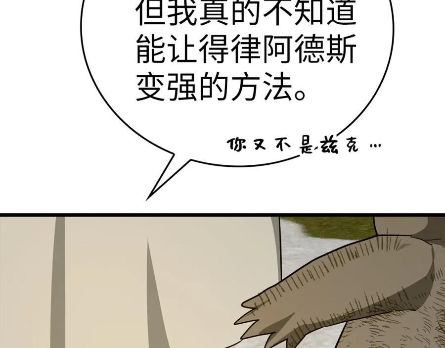 圣子是什么狗屁，这是现代医学的力量 - 第69话 面见精灵 - 第95张图