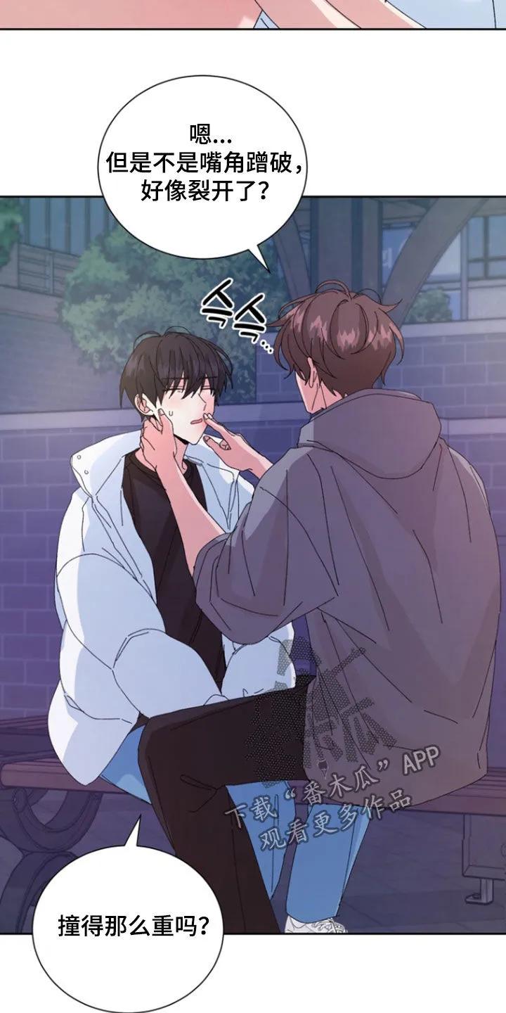 别样新婚 - 第70章：【第二季】最后一次忍耐 - 第4张图