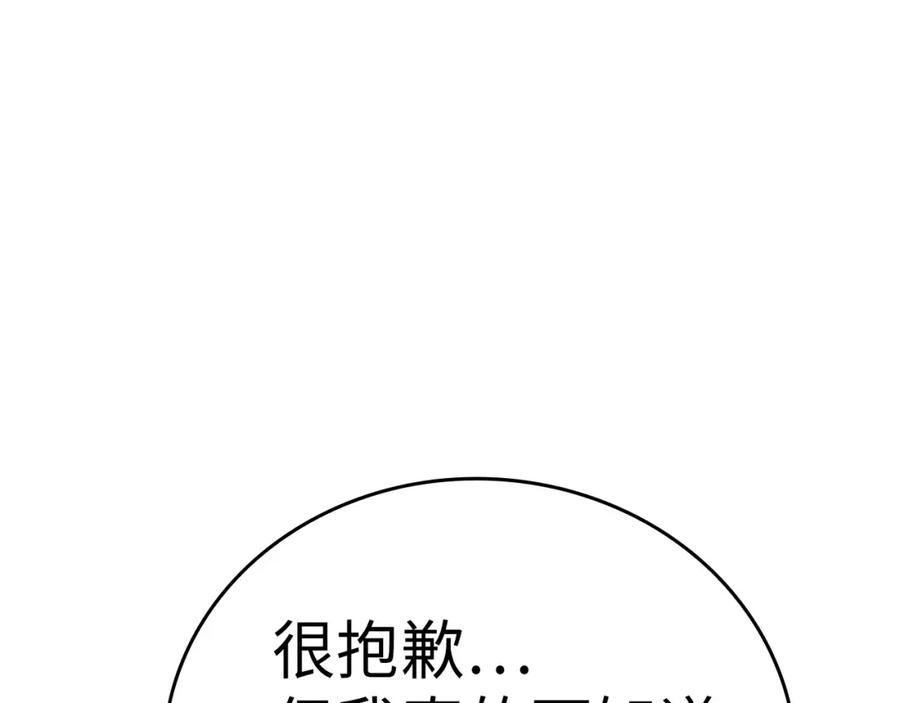 圣子是什么狗屁，这是现代医学的力量 - 第69话 面见精灵 - 第94张图