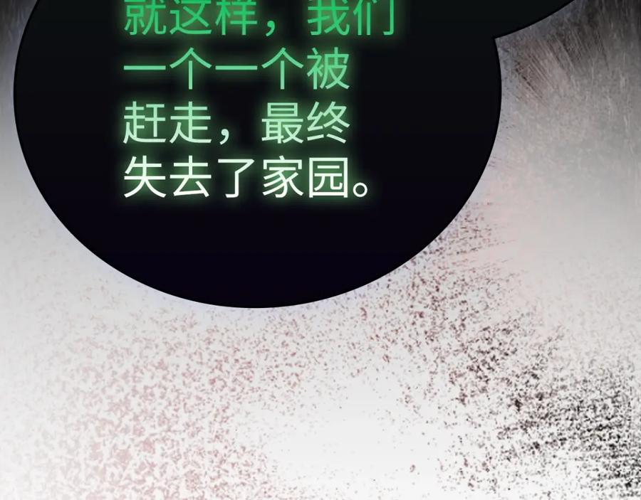 圣子是什么狗屁，这是现代医学的力量 - 第69话 面见精灵 - 第106张图