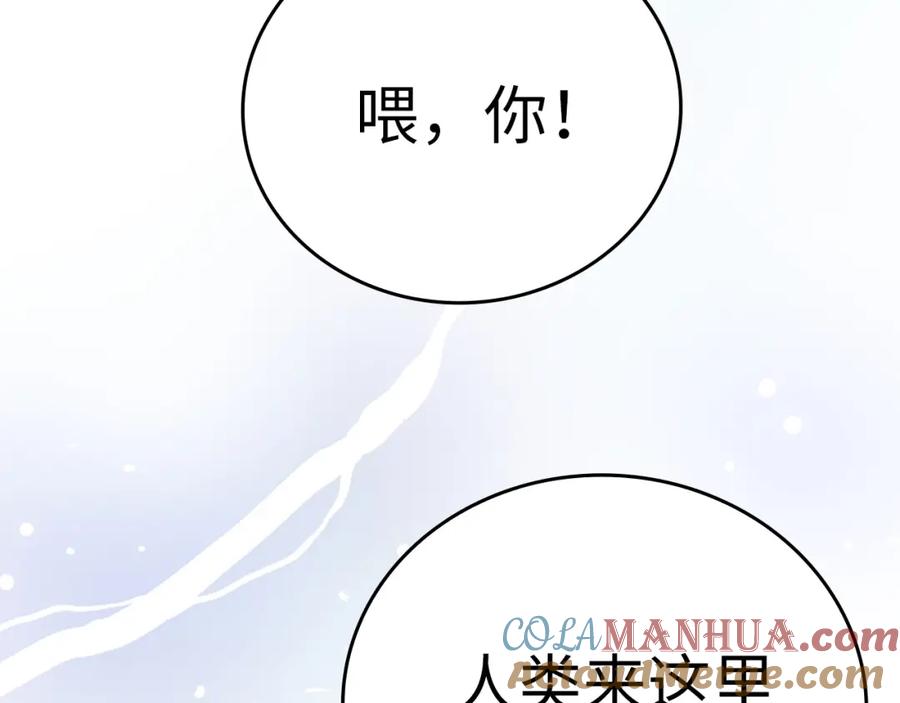 圣子是什么狗屁，这是现代医学的力量 - 第69话 面见精灵 - 第153张图