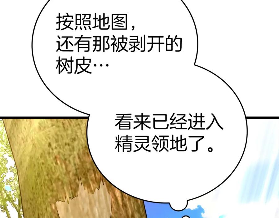 圣子是什么狗屁，这是现代医学的力量 - 第69话 面见精灵 - 第148张图