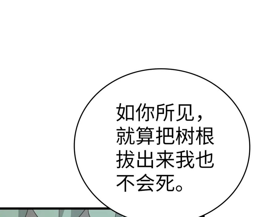 圣子是什么狗屁，这是现代医学的力量 - 第69话 面见精灵 - 第58张图