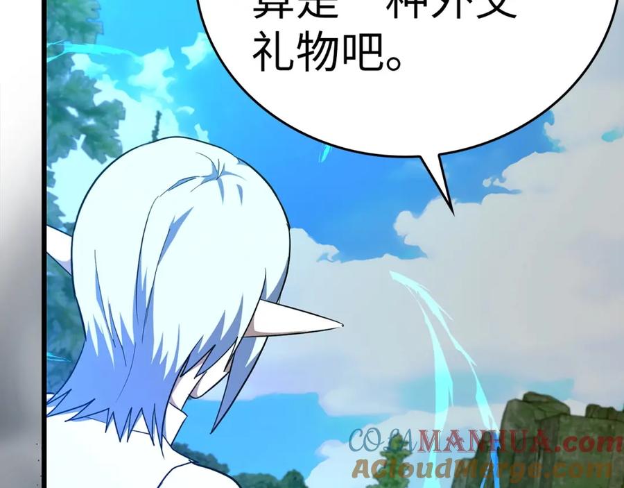 圣子是什么狗屁，这是现代医学的力量 - 第69话 面见精灵 - 第209张图