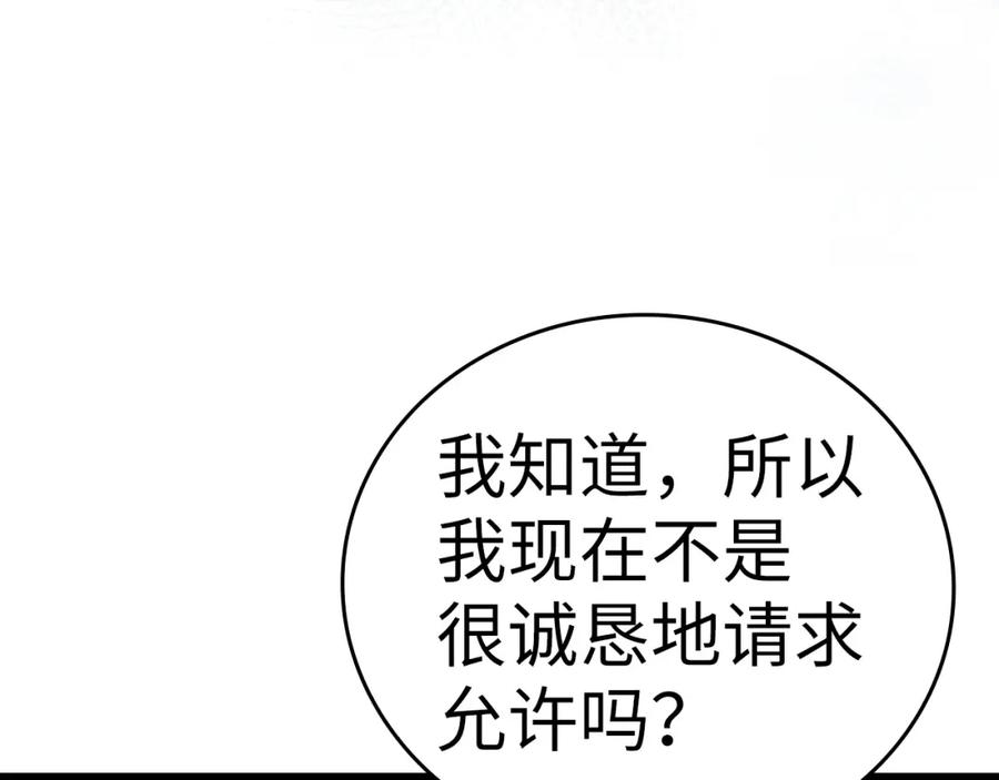 圣子是什么狗屁，这是现代医学的力量 - 第69话 面见精灵 - 第163张图