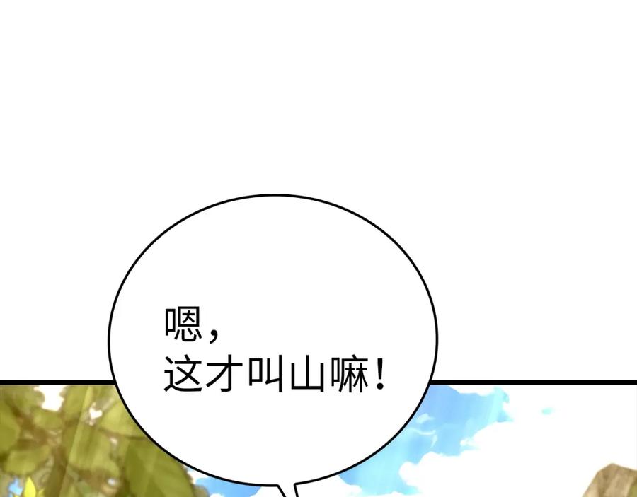 圣子是什么狗屁，这是现代医学的力量 - 第69话 面见精灵 - 第144张图