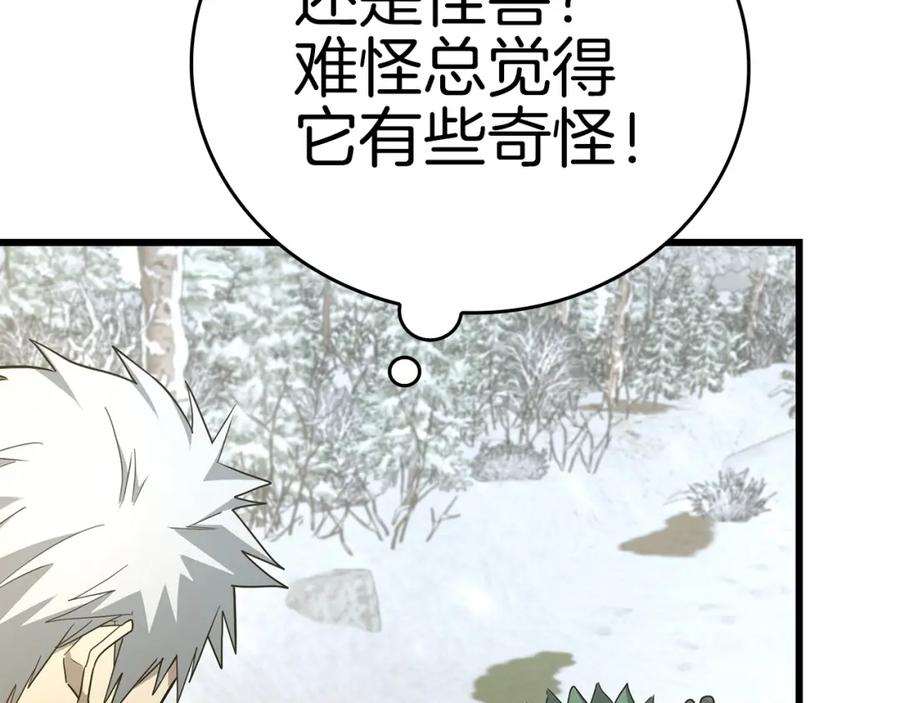 圣子是什么狗屁，这是现代医学的力量 - 第69话 面见精灵 - 第42张图