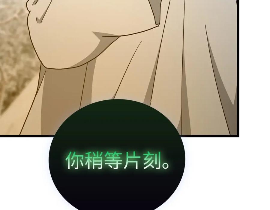 圣子是什么狗屁，这是现代医学的力量 - 第69话 面见精灵 - 第126张图