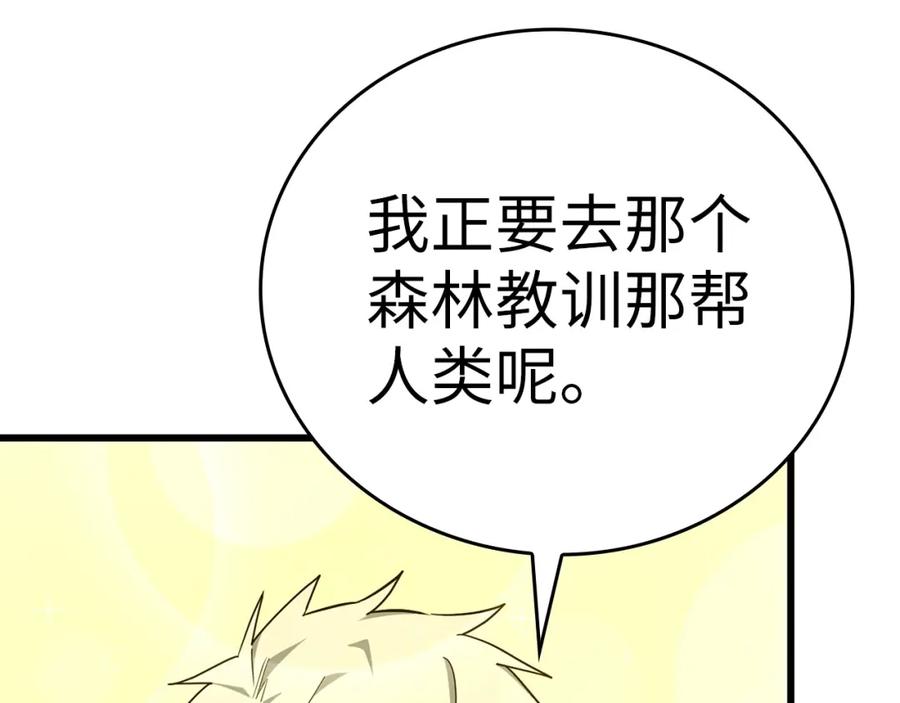 圣子是什么狗屁，这是现代医学的力量 - 第69话 面见精灵 - 第116张图