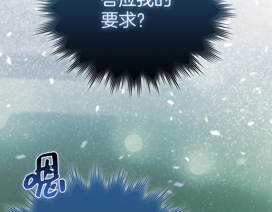 圣子是什么狗屁，这是现代医学的力量 - 第69话 面见精灵 - 第80张图