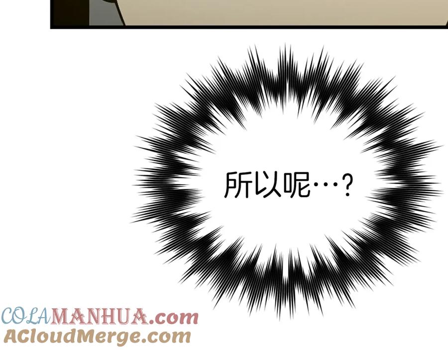 圣子是什么狗屁，这是现代医学的力量 - 第69话 面见精灵 - 第69张图