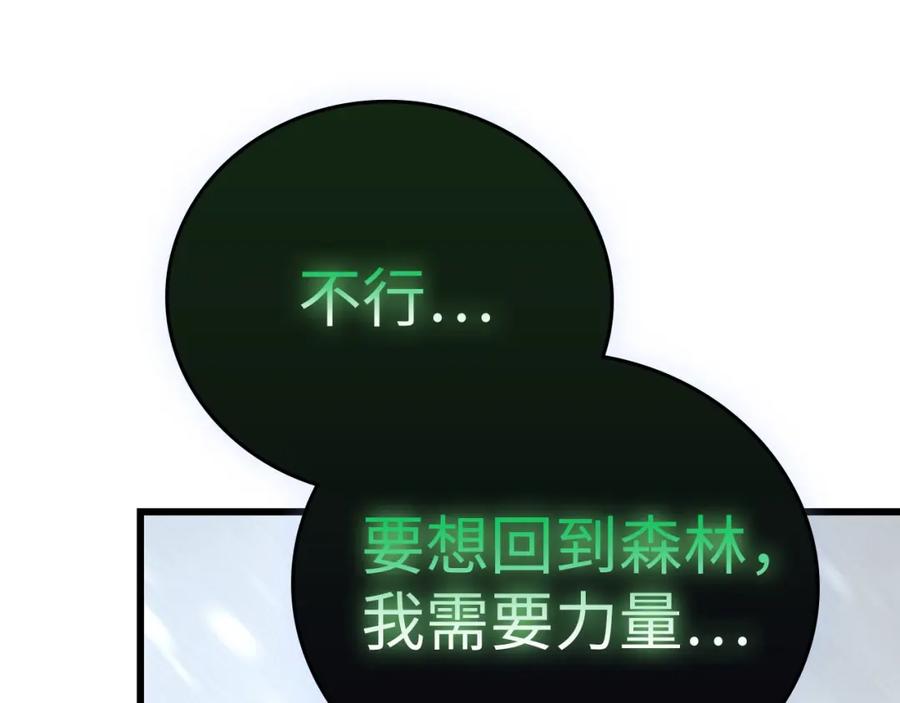 圣子是什么狗屁，这是现代医学的力量 - 第69话 面见精灵 - 第98张图