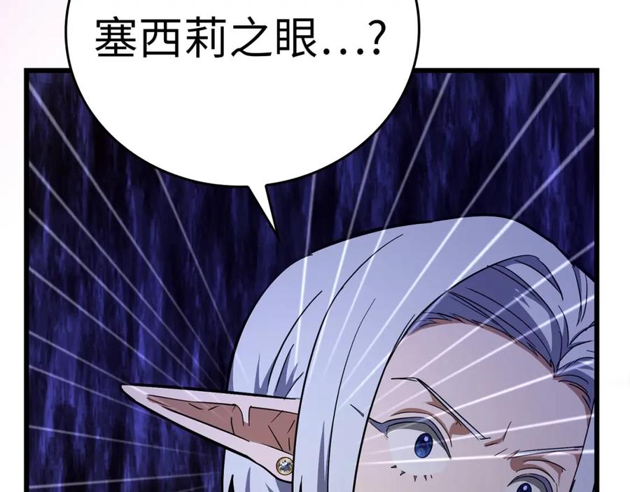 圣子是什么狗屁，这是现代医学的力量 - 第69话 面见精灵 - 第194张图