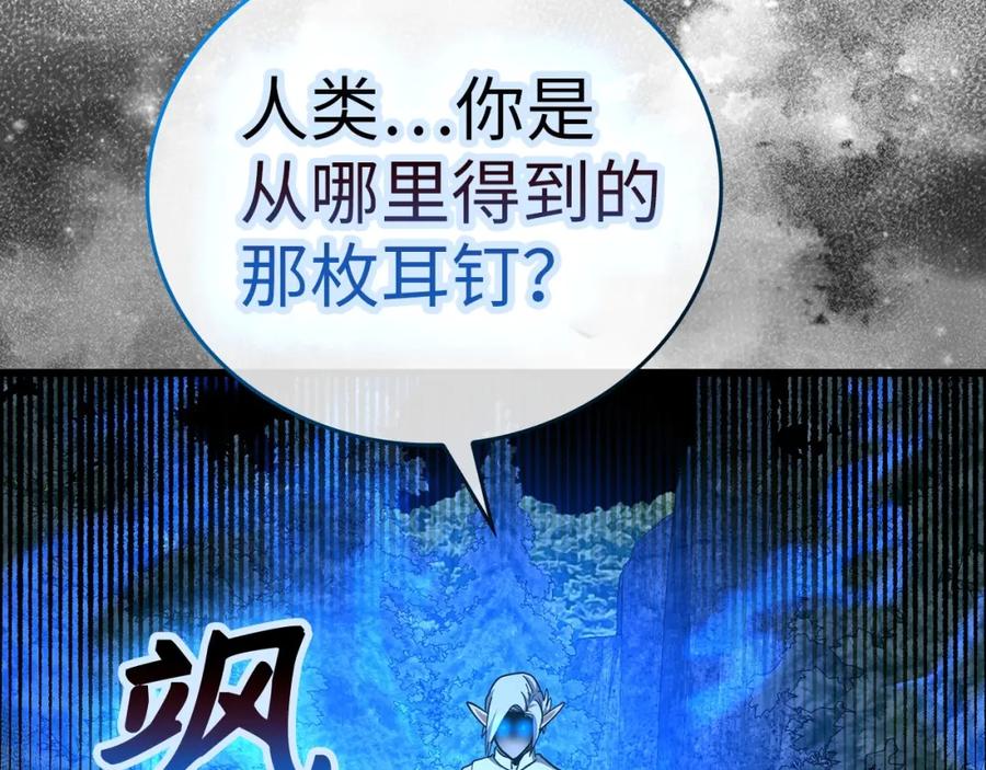 圣子是什么狗屁，这是现代医学的力量 - 第69话 面见精灵 - 第198张图