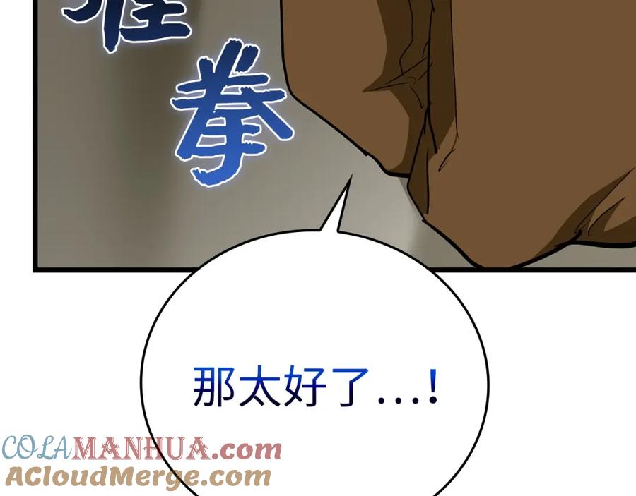 圣子是什么狗屁，这是现代医学的力量 - 第69话 面见精灵 - 第113张图