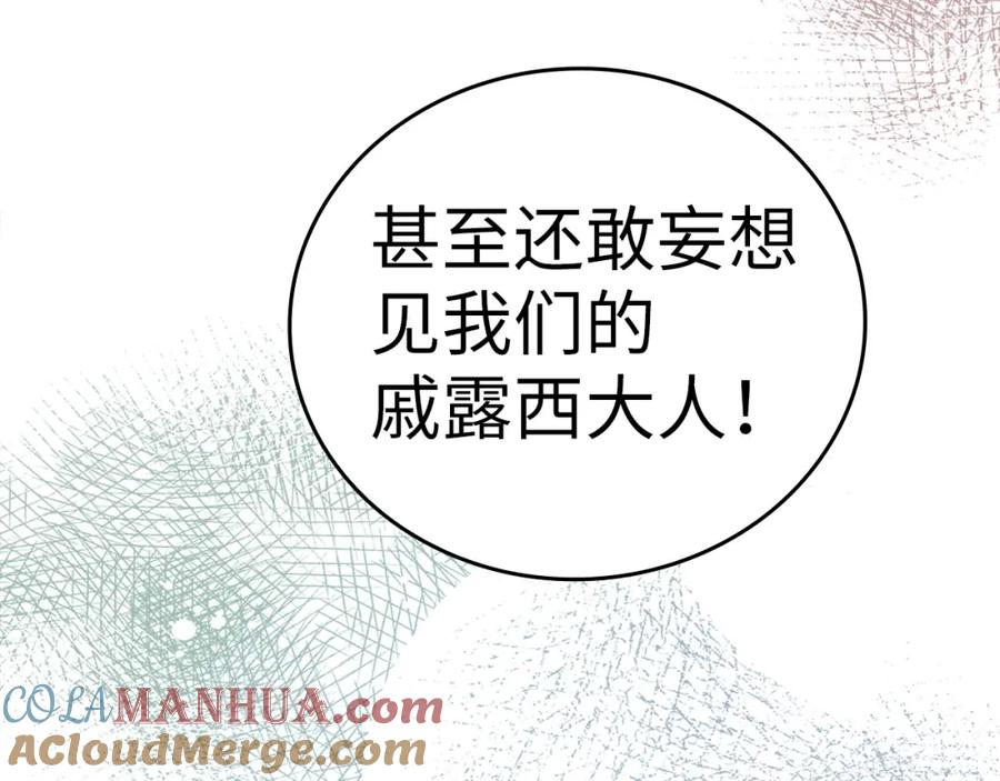 圣子是什么狗屁，这是现代医学的力量 - 第69话 面见精灵 - 第161张图