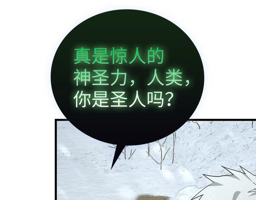 圣子是什么狗屁，这是现代医学的力量 - 第69话 面见精灵 - 第71张图